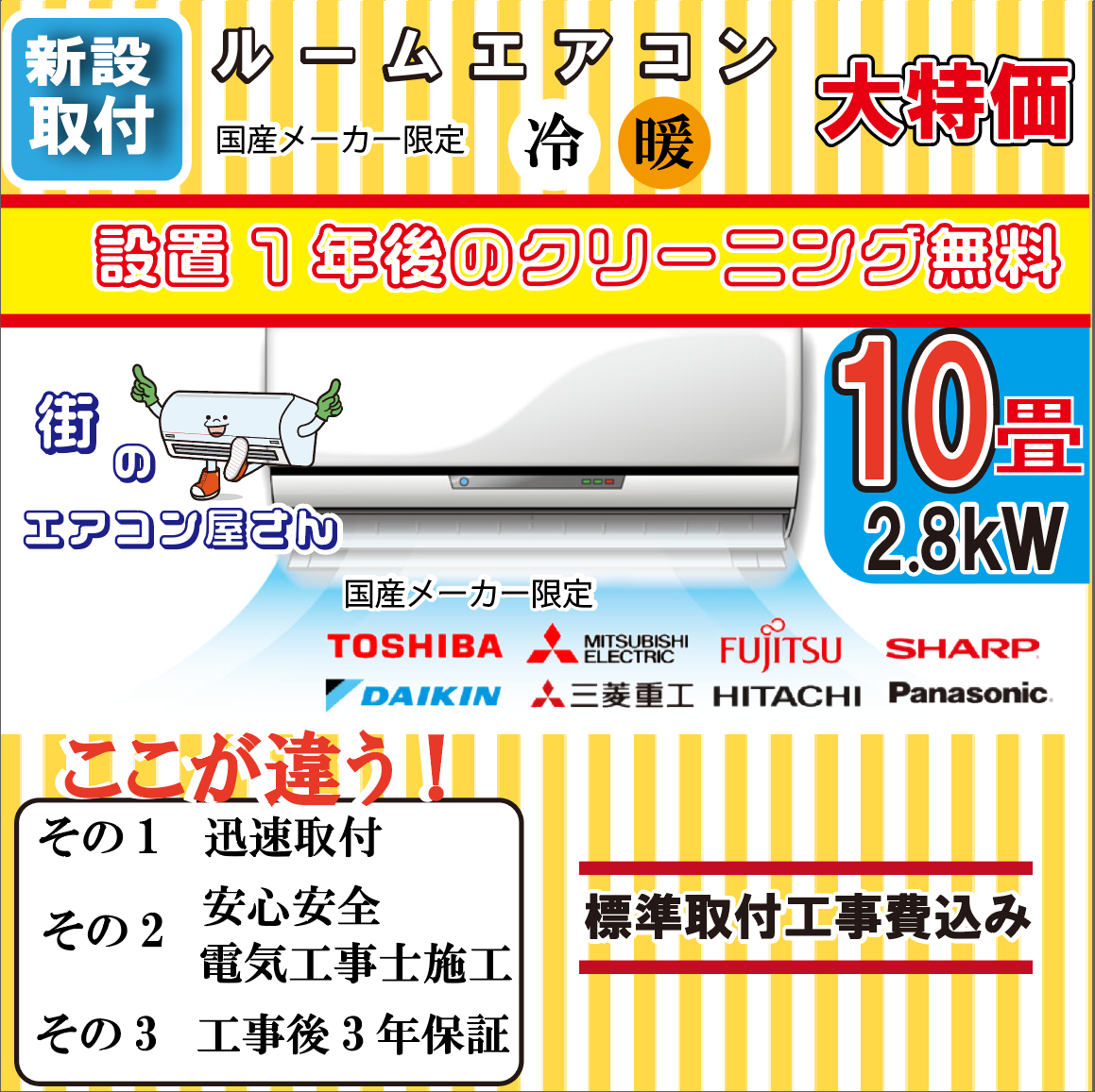 ☆三菱重工10畳用ルームエアコン2018年製☆エアコン専門店 商品番号【o 